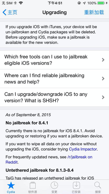 cydia_ui_upgrade_help