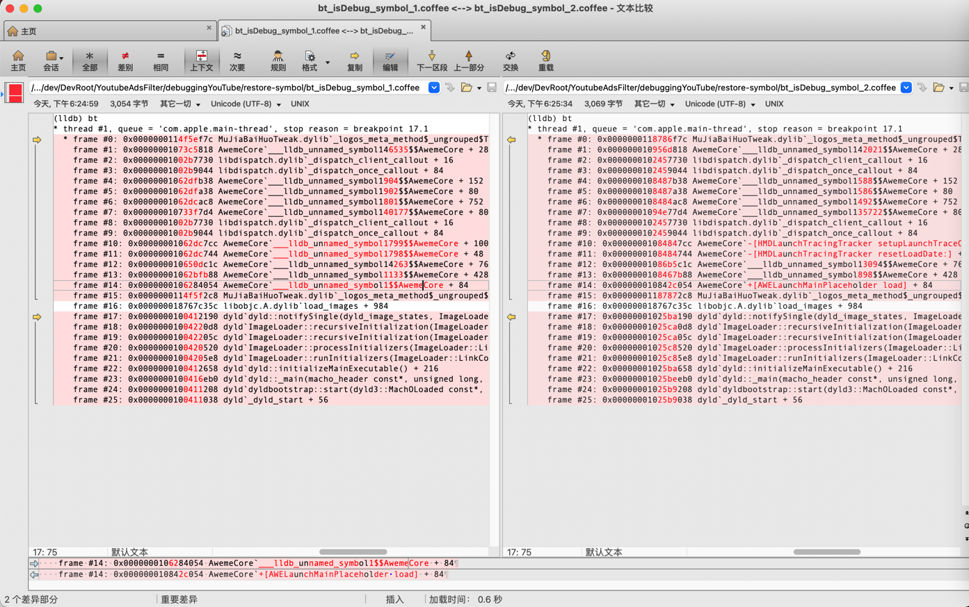 AwemeCore_restore_symbol_diff