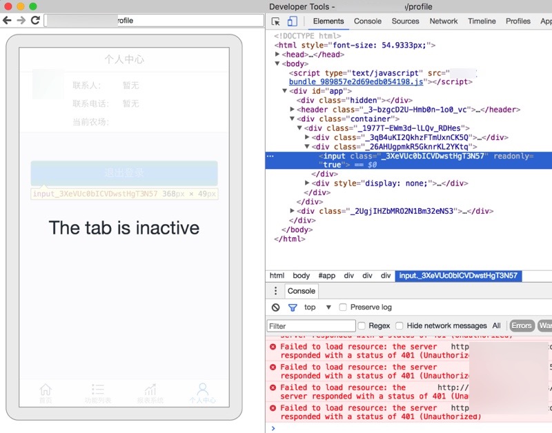 Chrome显示远程手机端Inacgive的Webview