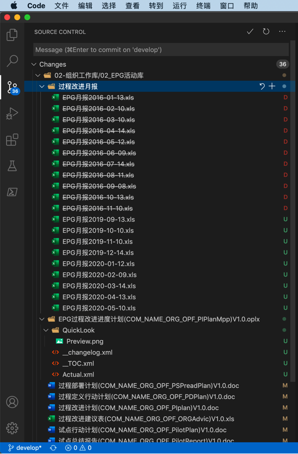 vscode_git_tree_d_deleted