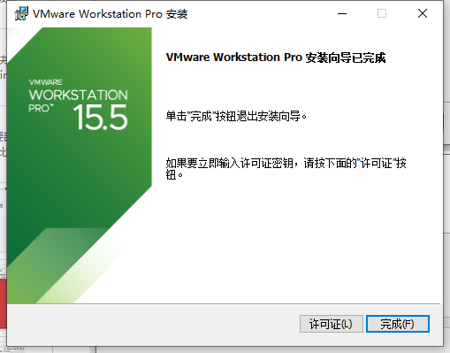vmware_install_complete