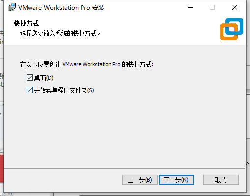 vmware_install_shortcut