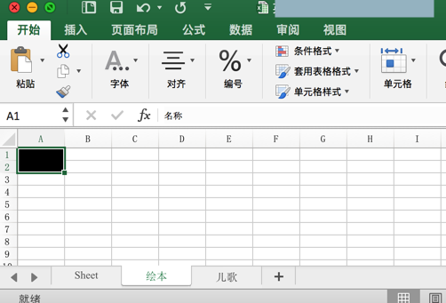 excel_background_color_black