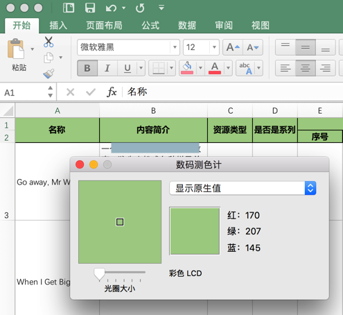 excel_background_color_rgb