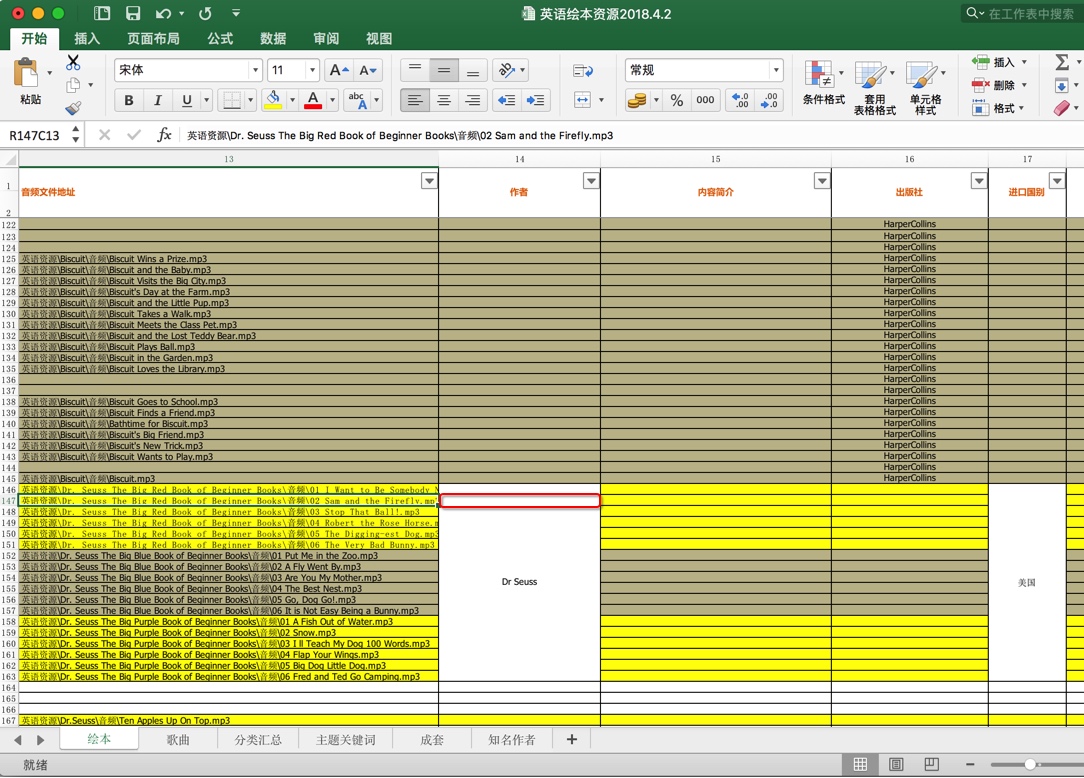 excel_merged_147_14