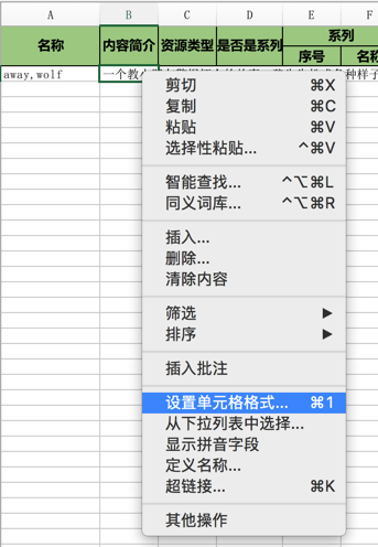 excel_set_cell_format