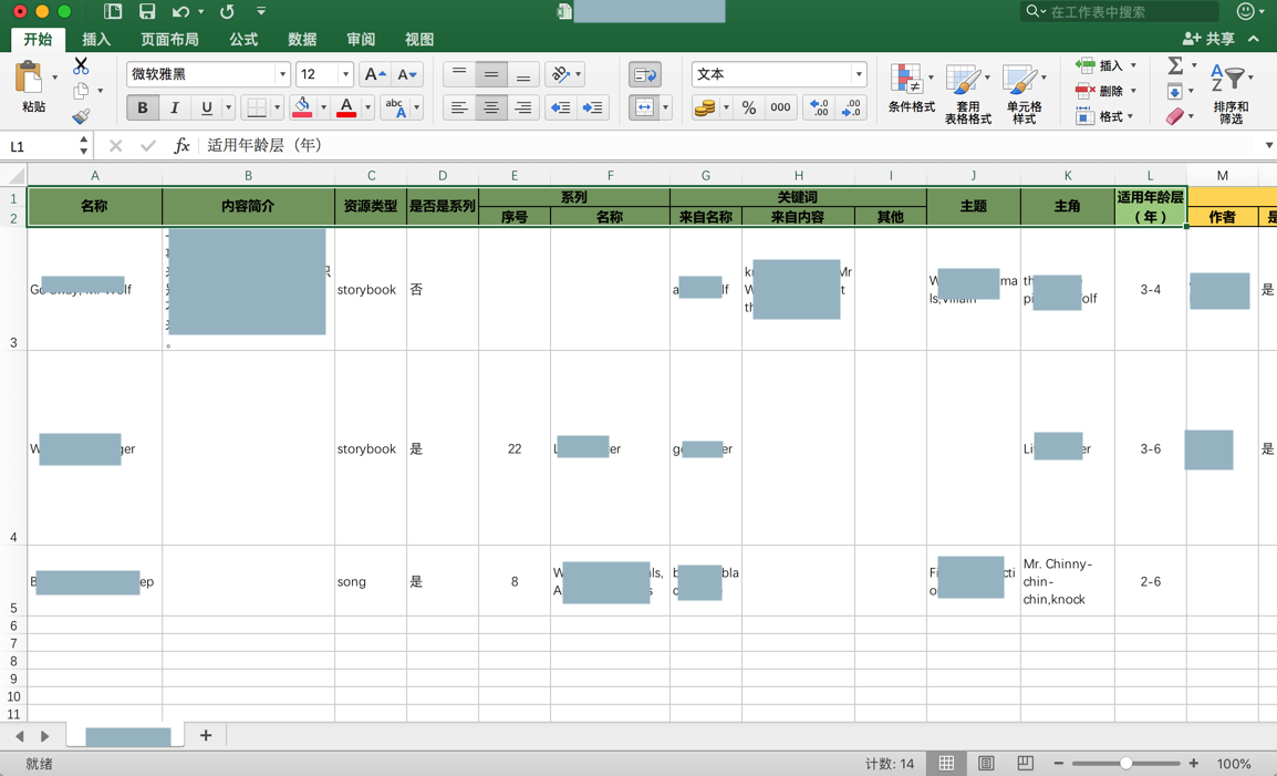 set_all_excel_head_bkg_color