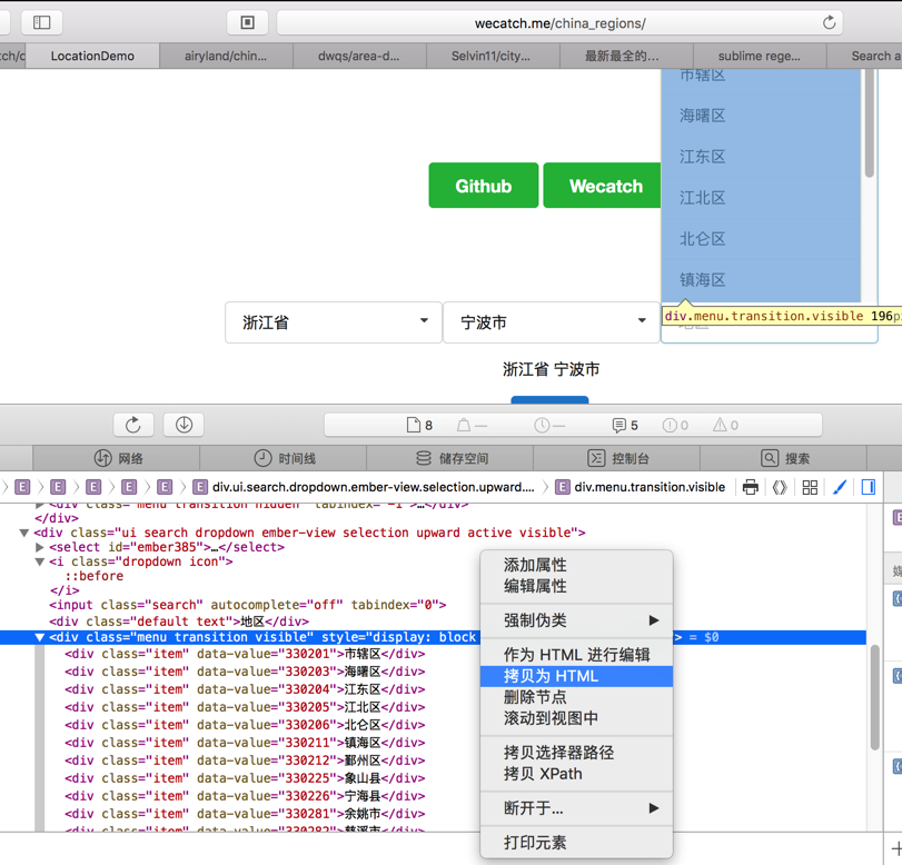 safari_html_source_copy_as_html