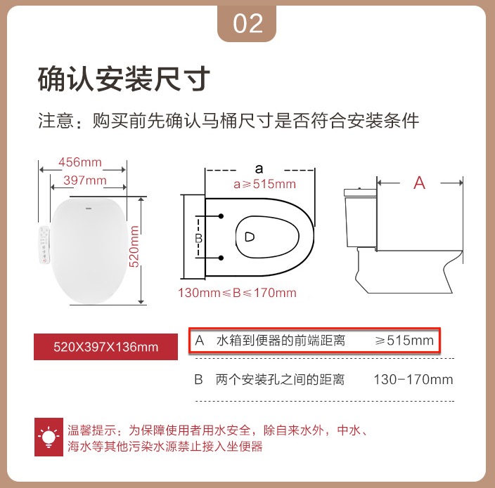 closestool_far_length_feat