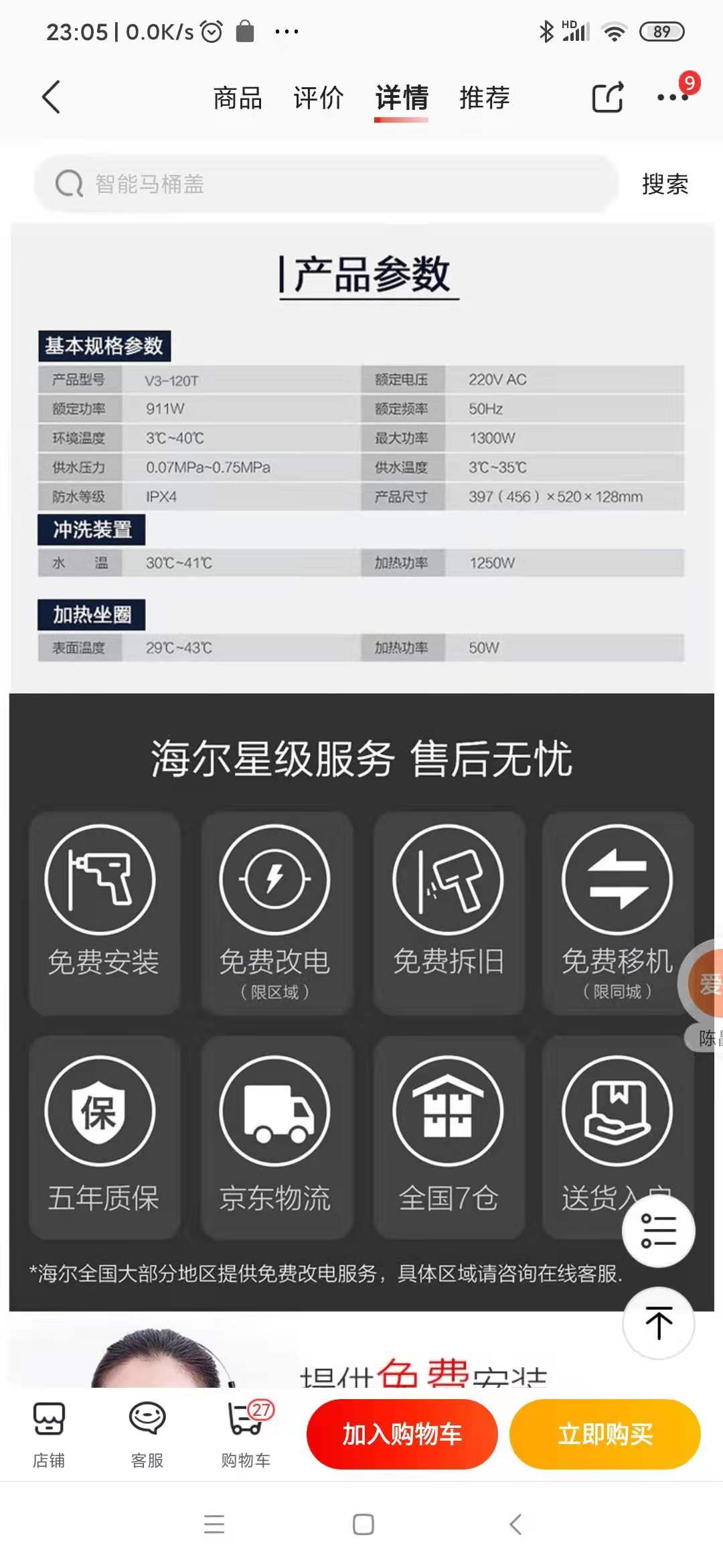 power_haier_v3_120t_911_1300