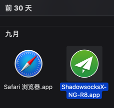 Mac中应用程序中的ShadowssocksX-NG-R8