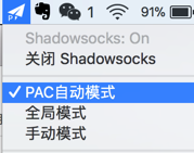 ShadowsocksX-NG选择PAC自动模式