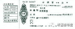 citi_bank_8_yi_receipt