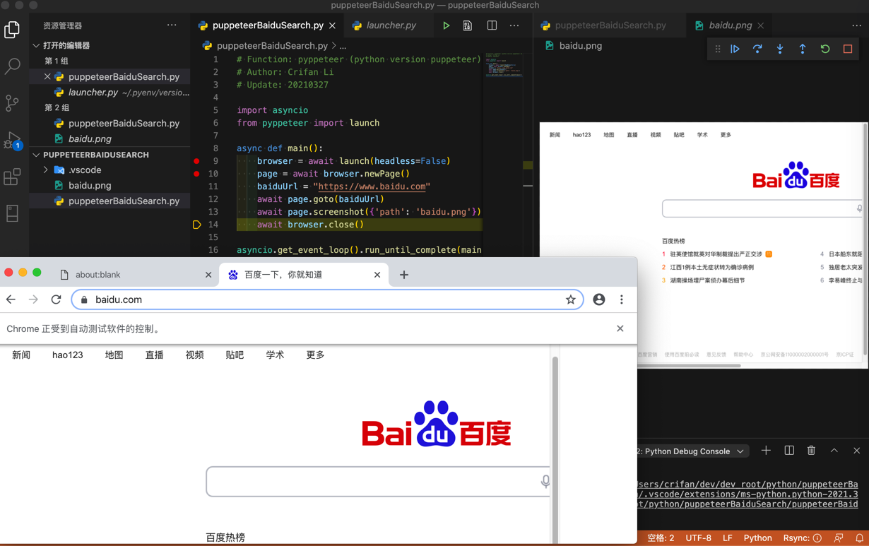 pyppeteer_launch_chrome_open_baidu