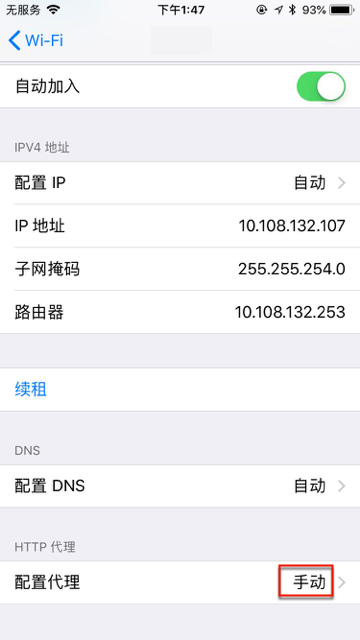 ios_wifi_proxy_changed_manual