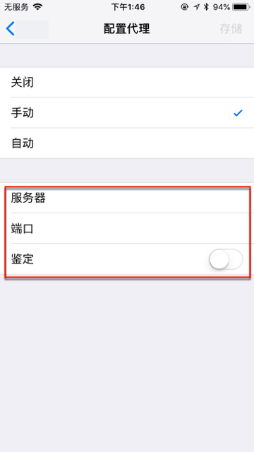 ios_wifi_proxy_manual_options