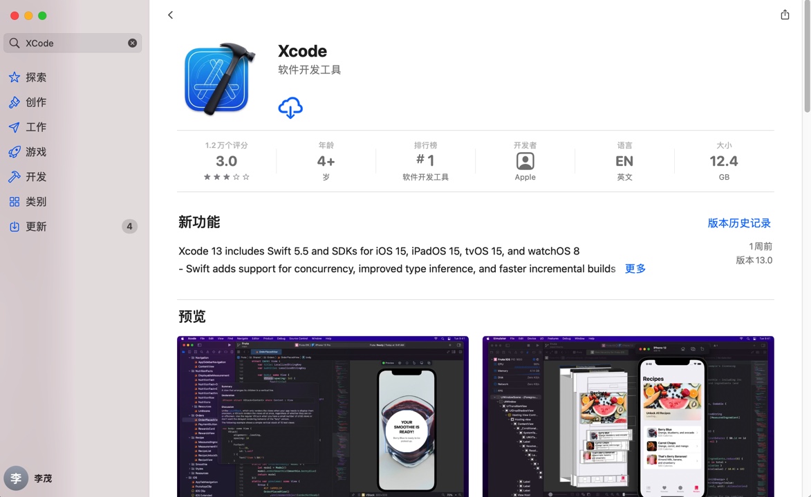 appstore_install_xcode_13